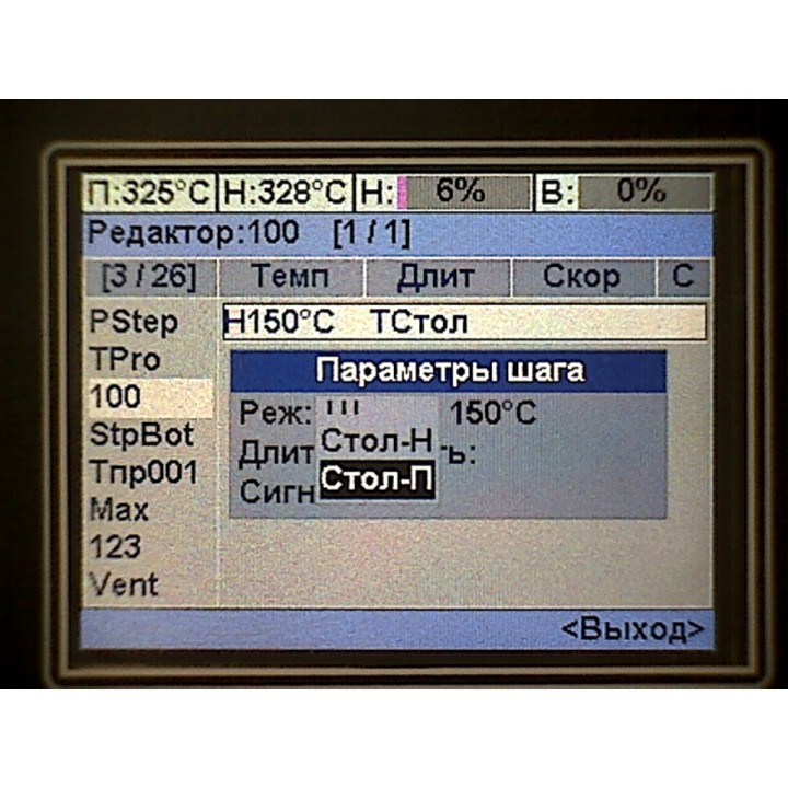 Термостол Магистр Ц20-Т4.1про 200х300мм 220В купить в магазине Блок ...